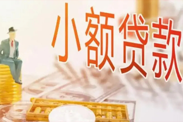深圳生意民间小额借贷