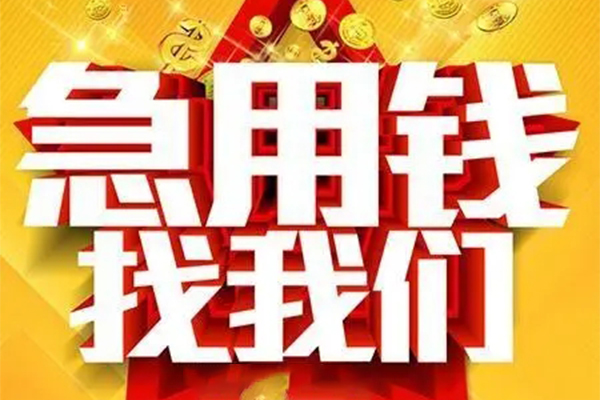 深圳生意个人借钱电话