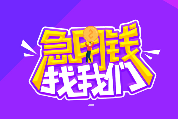 深圳生意身份证线下贷款