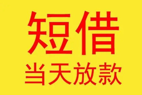 深圳生意正规身份证贷款