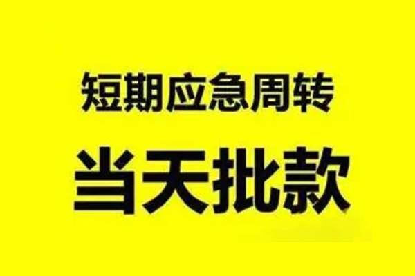 深圳生意私人放款