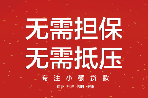 深圳生意借钱