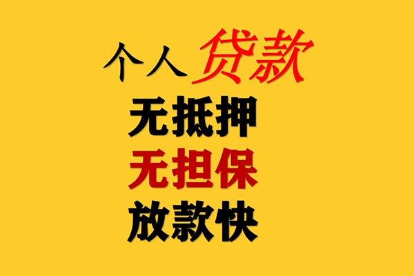 深圳生意本地身份证贷款