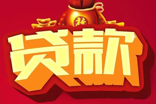 深圳生意有没有私人放款的