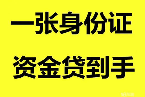 深圳生意信用贷款网