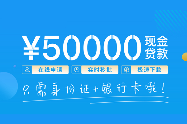 深圳生意身份证小额贷款