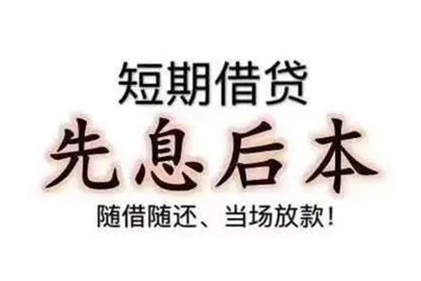 深圳生意民间小额借贷