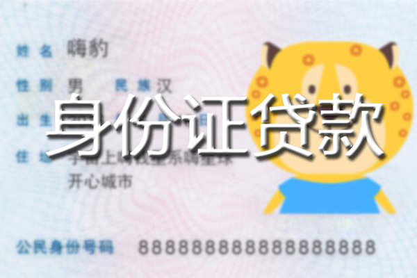 深圳生意私人装修贷款