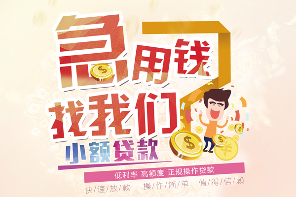 深圳生意无抵押小额贷款