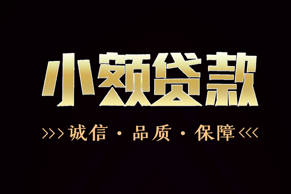 深圳生意哪里可以私人借款