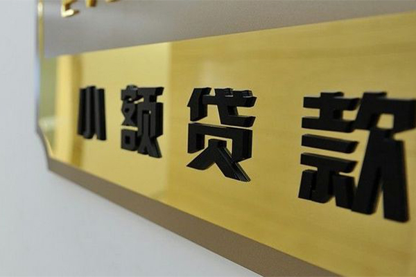 深圳生意私借上门放款