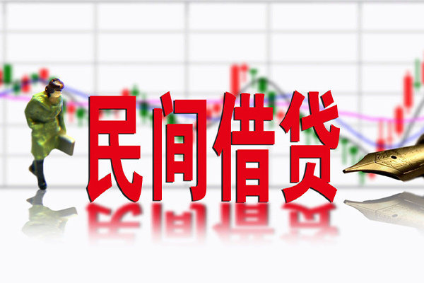 深圳生意私借空放短借