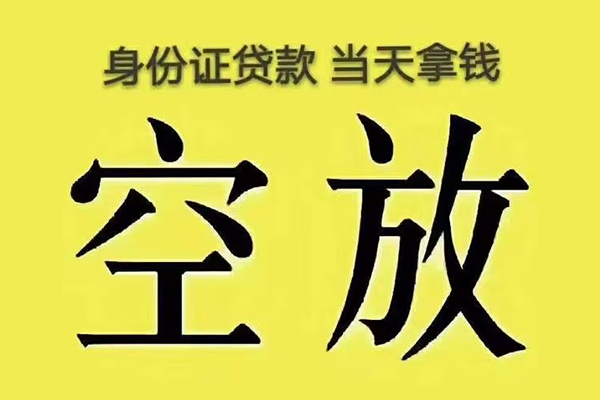 深圳生意民间借贷私人放款