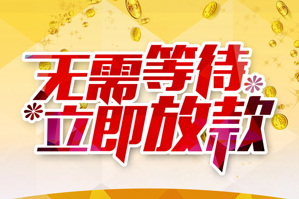 深圳生意小额贷款电话