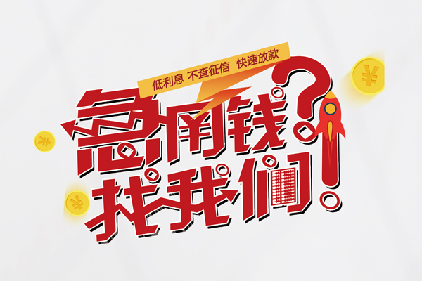深圳生意地区公积金信用贷款