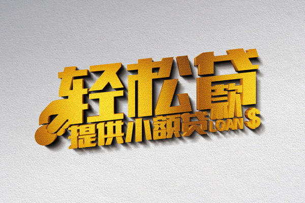 深圳生意正规短借